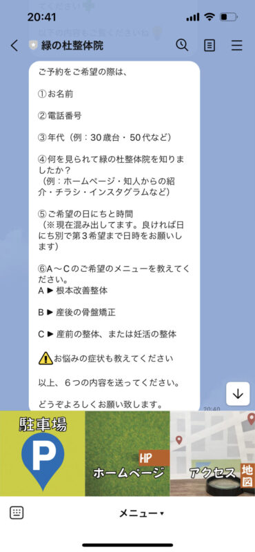 ご予約をご希望の際は