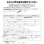 緑の杜整体院　お客様の声