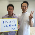 緑の杜整体院　お客様の声